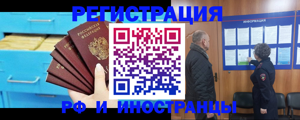 временная регистрация 2025 в Шуе