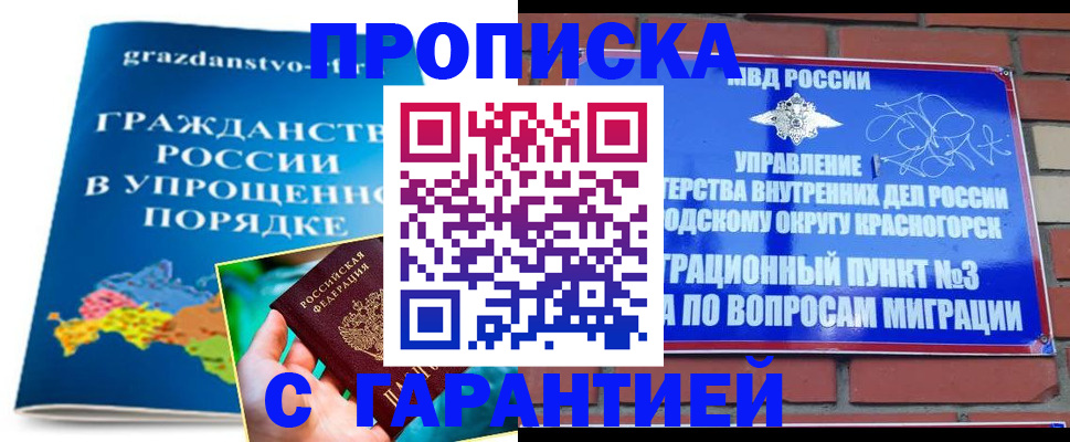 прописка иностранных граждан в Шуе